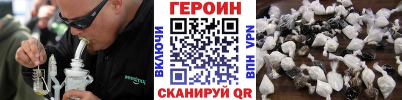 ГЕРОИН герыч  купить закладку  Переславль-Залесский 